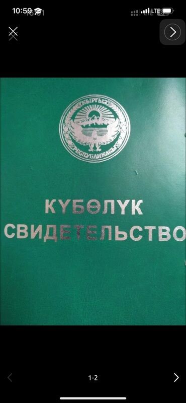 продажа домов кордай: Для сельского хозяйства