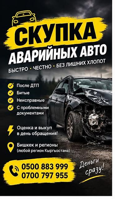 abs prius: Скупкага аварийный состояние скупка авто аварийный состояние скупка — 3