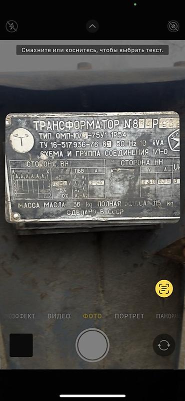 Силовые трансформаторы: Масляный силовой трансформатор (уличного исполнения) Описание: - — 9