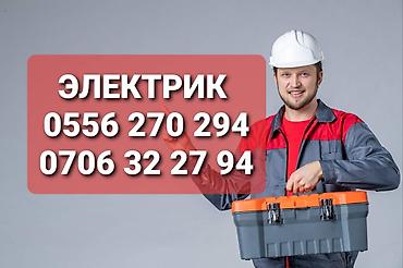 Электрик | Монтаж проводки Больше 6 лет опыта