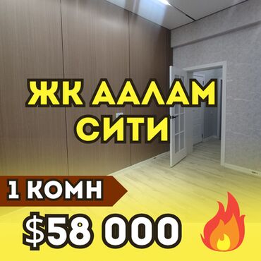 2х комнатные квартиры аренда: 1 бөлмө, 38 кв. м, Элитка, 9 кабат