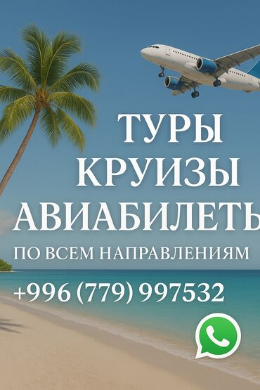 умра 2024 цена ош: 🔥🔥🔥online выкуп авиабилеты ✈️Удобные стыковки и прямые рейсы