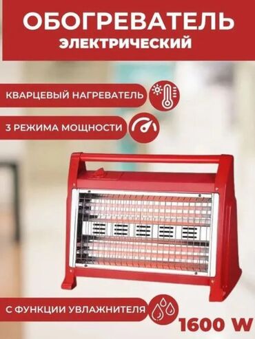 Электрические обогреватели: Электрический обогреватель Инфракрасный, Напольный — 5