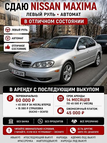 вп: Сдаю Nissan Rogue под выкуп, | Предоплата, Водительские права, Рассрочка без банка, Бензин — 1