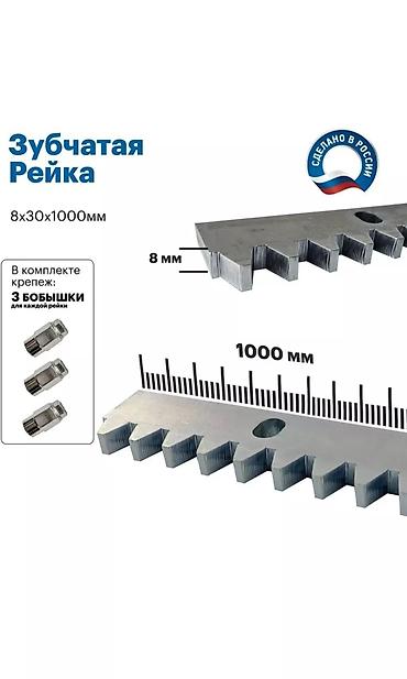 Комплекты автоматики: Для откатных ворот, Nice, Италия, Новый, Платная установка, Самовывоз — 13