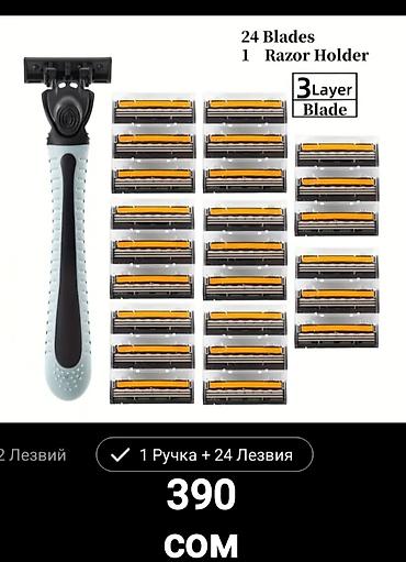 депиляционный крем: Бритвы, станки для бритья, мази, кремы и другое для ухода за кожей — 4
