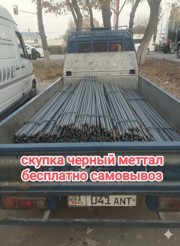 официант неполный рабочий день: Приём черный металлом самовывоз бесплатно СКУПКА ЧЕРНЫЙ МЕТАЛЛОМ