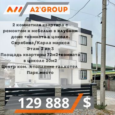 Офисы: 3 комнаты, 92 м², Индивидуалка, 2 этаж, Евроремонт