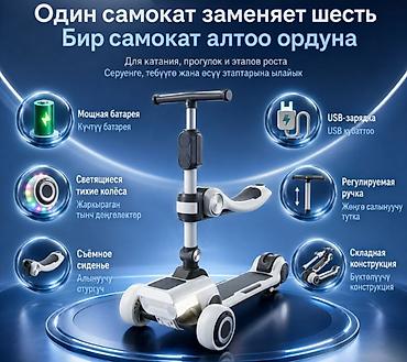 Детские самокаты: Детский самокат, Трёхколёсный, Новый — 8