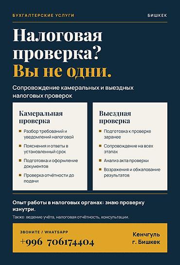 бухгалтер: Бухгалтерские услуги | Консультация — 1