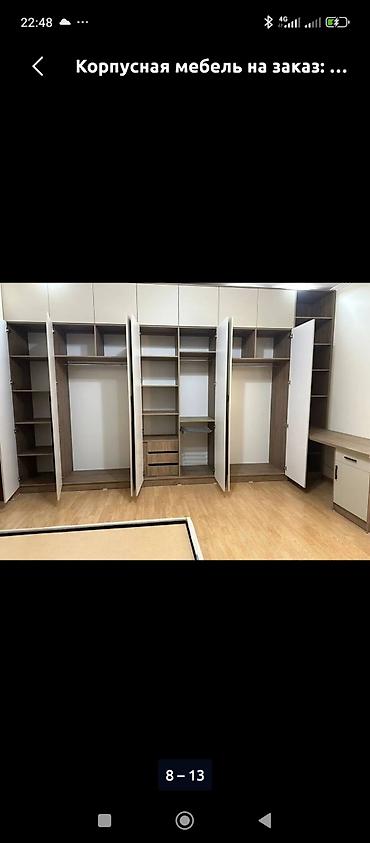 4 x: Шкаф на заказ, Купе, ЛДСП — 8