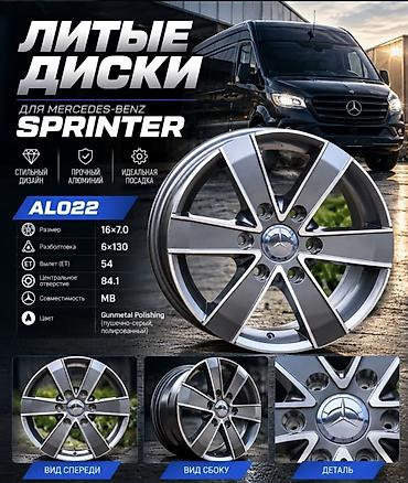 плафоны на спринтер: Диски на спринтер 906 Sprinter 906-907 Производство Китай 🇨🇳 Турция — 5