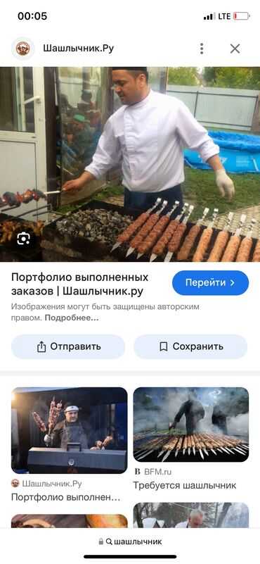 Повара: Требуется Повар : Шашлычник, Национальная кухня, 1-2 года опыта