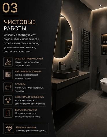 restor fx: Ремонт под ключ для квартиры, дома и офиса Ищете надежную бригаду для — 3