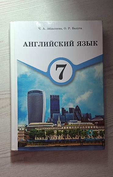 solutions intermediate: Учебники по английскому языку для 7 и 8 класса. Цена указана за 1 — 2