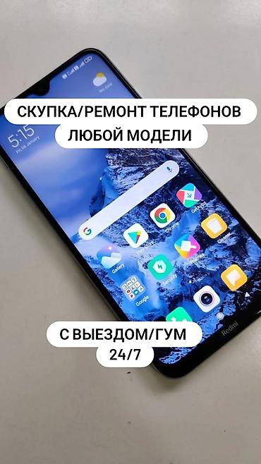 телефон 6303: Скупка и ремонт телефонов любой модели. Услуги: - Диагностика и — 1