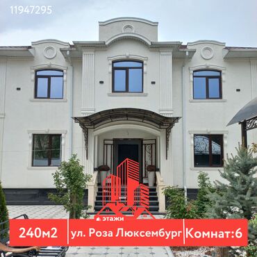 дом село раздольное: Дом, 240 м², 6 комнат, Агентство недвижимости