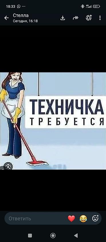 продуктовые магазины: Требуется Уборщик — 1
