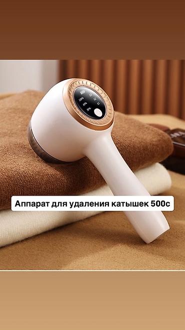 Техника и электроника: Набор полезных товаров для дома и ухода: 1) Электрическая машинка для — 1
