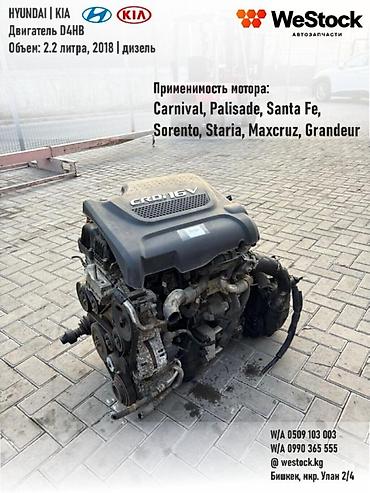 Дизельный Kia 2018 г., 2.2 л, Б/у, Оригинал, Корея