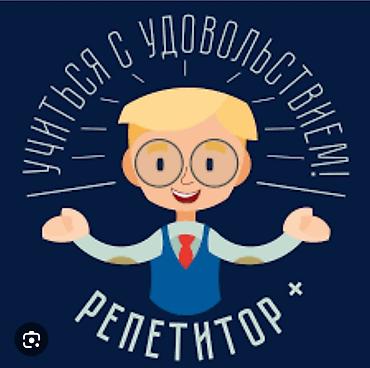 Курсы русского языка