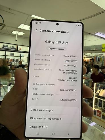 google pixel 1: Samsung Galaxy S25 Ultra (модель SM‑S938B/DS) - Цвет — 2