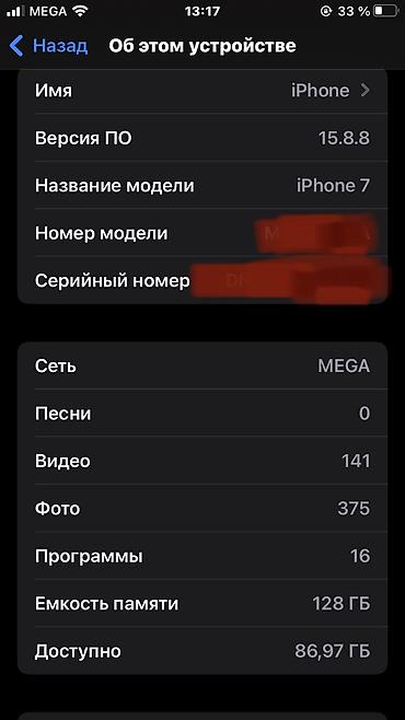 6 iphone: IPhone 7, 128 ГБ, золотой Характеристики и детали: - Модель: iPhone 7 — 3