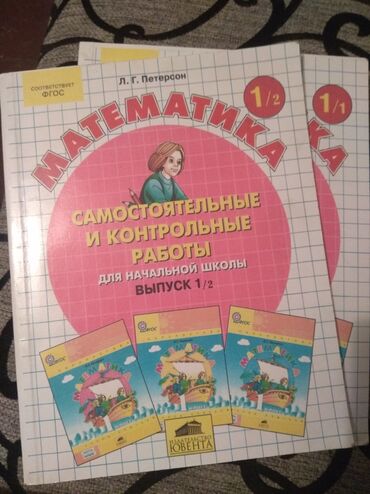 геометрия атанасян: Математика. Самостоятельные и контрольные работы для начальной школы