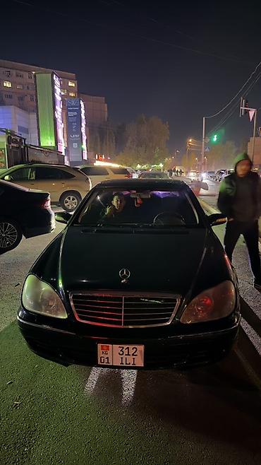 мер 124: Mercedes-Benz S-Class: 2004 г., 5 л, Автомат, Бензин, Седан — 2