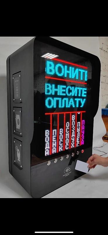 терминатор: Продажа и сборка оборудования для автомойки самообслуживания — 5