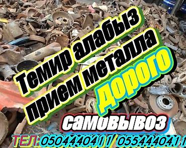 tayota funcargo: Приём чёрный светной металла по высокой цене самовывоз есть любой — 1