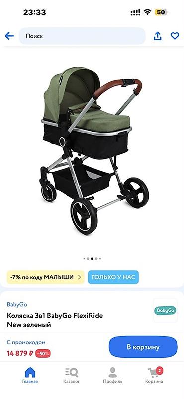 Modullu arabalar: Az işlenmiş Moskvadan alinib. BabyGo FlexiRide New 3-ü 1-də uşaq — 7