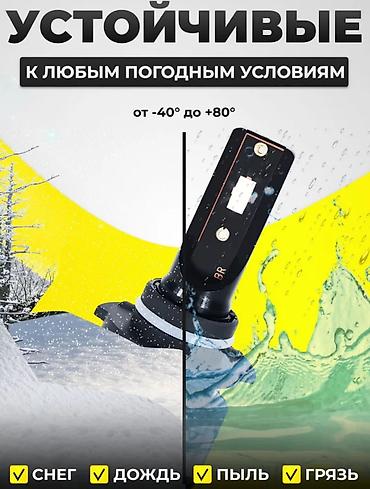 Другая автоэлектроника: Светодиодные лампы со сменным режимом "ZIKER " AI80 короткий — 9