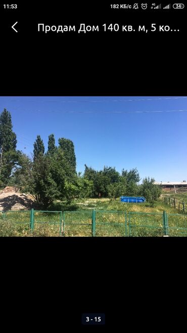 Дома - Кок-Ой: Продам Дом 140 кв. м, 5 комнат