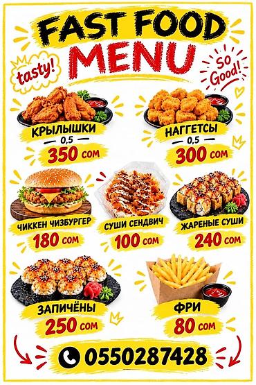 все вкусы султан чая: КОМБО и меню фастфуда/суши Комбо-набор за 1500 сом: - Чиккен — 3