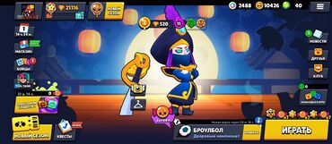 Строительные специальности: Brawl Stars oyun hesabı – genişləndirilmiş və balanslı profil -
