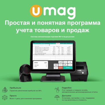 онлайн кассовый аппарат: Хотите увеличить прибыль, сократить ошибки и упростить работу
