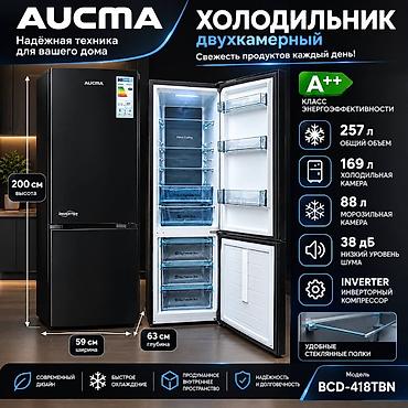 AUCMA BCD-418TBN — двухкамерный холодильник с инверторным