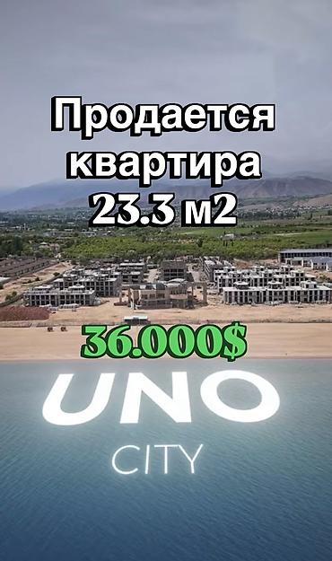 горячий цех: 1 комната, 23 м², Индивидуалка, 3 этаж, ПСО (под самоотделку) — 1