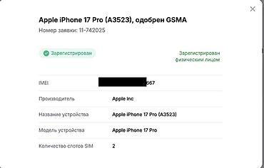 Мобильные телефоны и аксессуары: IPhone 17 Pro, Новый, 256 ГБ, Серебристый, Коробка, 100 % — 8