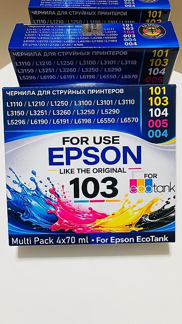 Принтеры: Краска для принтера Epson 103, 003, 101, 001 большой набор чернил из — 1