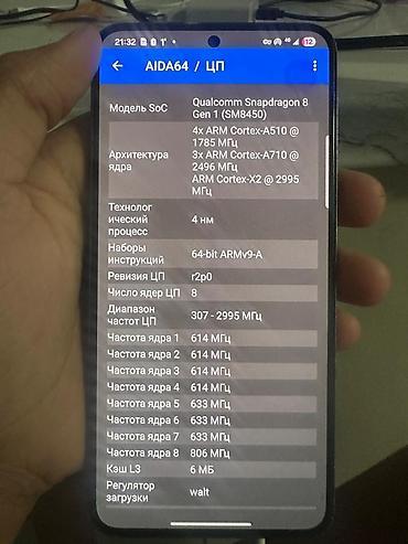 note 3: Samsung Galaxy S22, Б/у, 256 ГБ, цвет - Черный, 2 SIM — 8