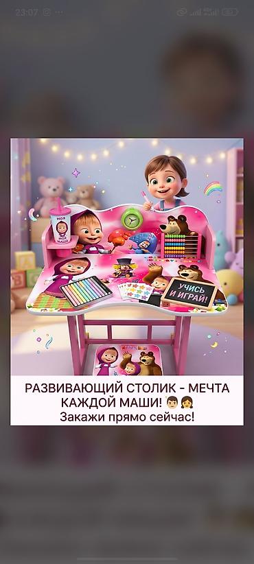 стол для учебы детский: Комплект детского стола и стула, Новый, Бесплатная доставка — 3