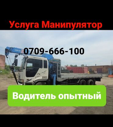 Автовышки, краны: Манипулятор | Стрела 10 м. 3500 т | Борт 10000 кг