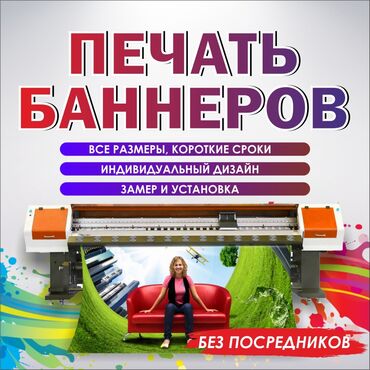 димода каталог в Кыргызстан | КНИГИ, ЖУРНАЛЫ, CD, DVD: Изготовление рекламных конструкций | Вывески, Лайтбоксы, Таблички | Монтаж, Демонтаж, Разработка дизайна