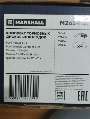 ddr2 на 1 гб: Задняя тормозная колодка Nissan Оригинал
