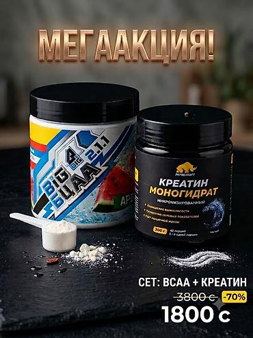коллекционные карты: 🔥 МЕГААКЦИЯ: Супер сет для взрывного роста и восстановления! 🔥 Устал — 1