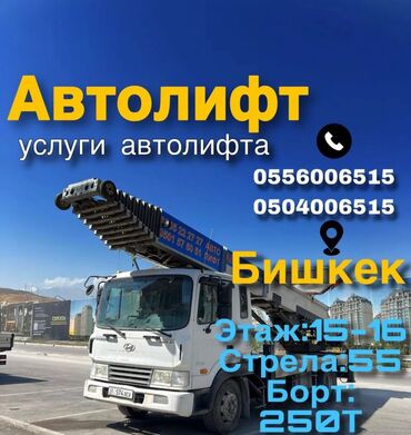 хонда стирим левый руль: Автовышка | Стрела 55 м. 300 т | Борт 300 кг