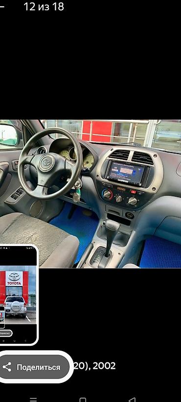 Toyota: Toyota RAV4: 2002 г., Автомат, Кроссовер — 2