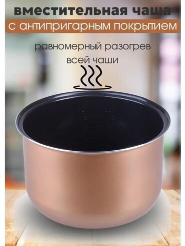 Другие аксессуары: Автомобильная мультиварка объемом 2 литра с 8 функциями. Подходит для — 6